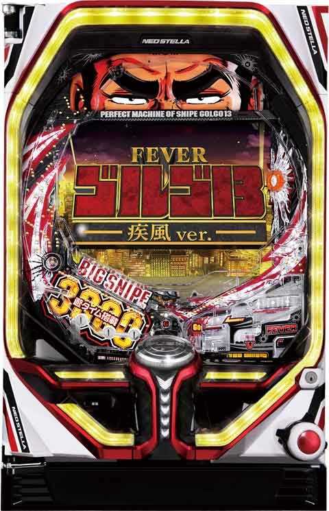 Pフィーバーゴルゴ13-2 W