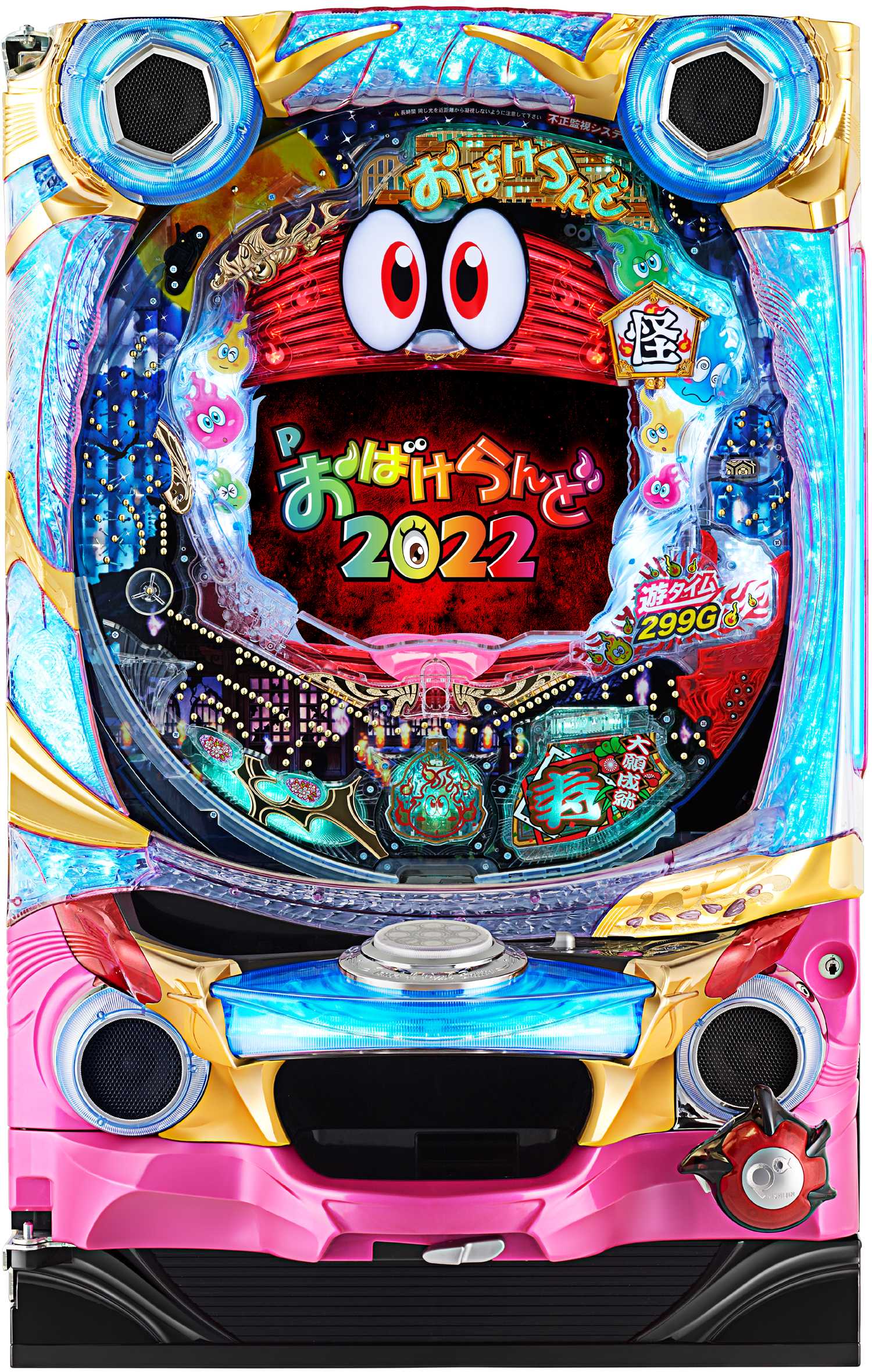 Pおばけらんど2022 GCC