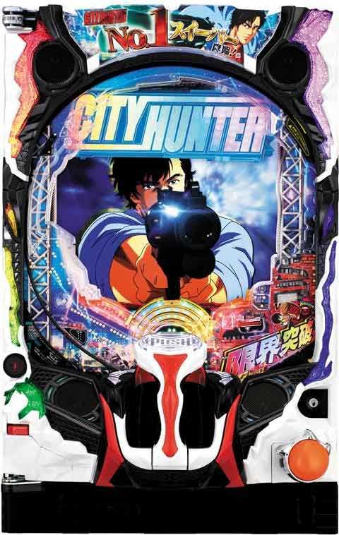 Ｐシティーハンター４ Ｈ１ＹＺ７(320ver)